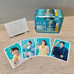 新品未開封◆SnowMan すのチル　BIGver 目黒蓮　晴れ風ポストカード付 晴れ風カレンダー&はがきセット 未開封 目黒蓮 めめ SnowMan