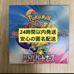 2025年最新】バトルパートナーズ boxの人気アイテム - メルカリ