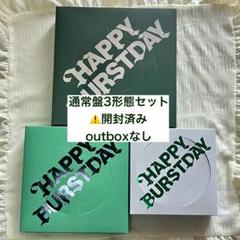 SEVENTEEN HAPPY BURSTDAY 4形態 未開封 4セット HAPPY BURSTDAY【CD】 | SEVENTEEN | UNIVERSAL MUSIC STORE