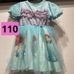新品　リトシー　アリエル　チュール　ワンピース 110cm