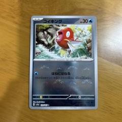 コイキング　レジェンド　ミラー　psa9 PSA9 コイキング レジェンド ミラー ソウルシルバーコレクション