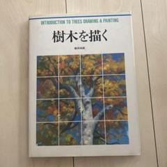 飯田 四郎 【08 REQUIEM】 希少画集画、状態良好、新品高級額装付 飯田 四郎 【08 REQUIEM】 希少画集画、状態良好、新品高級額装付