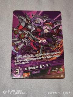 【未開封】モンストカードゲーム 遥かなる理想郷 2BOX 2018.06.22 【モンストカードゲーム】第2弾「遙かなる理想郷」の