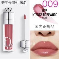 新品・未開封リップアディクト3本セット Christian Dior 【3本セット送料無料】CHRISTIAN DIOR