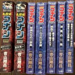名探偵コナン 漫画 50冊セット 抜けあり Amazon.co.jp: 名探偵コナン50+PLUS SDB(スーパーダイジェスト