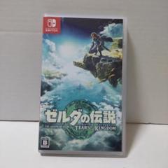 ゼルダの伝説 TEARS OF THE KINGDOM - メルカリ