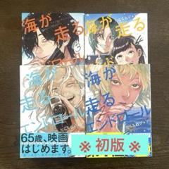 2025年最新】海を走るエンドロールの人気アイテム - メルカリ
