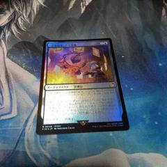 MTG 占星術師の天球儀　Foil