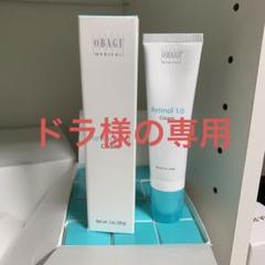 Retinol Obagi 0.5 % レチノール　オバジ　0.5% 2本セット メディカル レチノール0.5[OBAGI]通販｜シワ・毛穴(トレチノイン