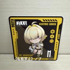 NIKKE GiGOコラボ　NIKKE焼き　購入特典コースター　エレグ