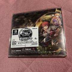 イース・メモワール-セルセタの樹海-オリジナルサウンドトラック