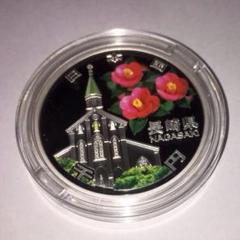 長崎県 地方自治法施行六十周年記念銀貨 長崎県 地方自治法施行六十周年記念 プルーフ銀貨
