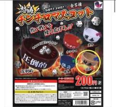 メルカリ便　粗品 チンチロセット 未開封 新品 丼 横浜アリーナ グッズ 吉本 メルカリ便 粗品 チンチロセット 未開封 新品 丼 横浜アリーナ