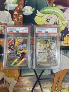 リーリエの全力　SR リーリエのアブリボン　AR psa10 セット リーリエの全力 sr psa10