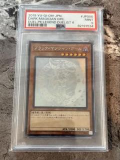 遊戯王　ブラックマジシャンガール　ホログラフィックレア　PSA9