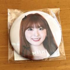 NiziU ミイヒ 缶バッジ ファンミ 30個 NiziU ミイヒ 缶バッジ ファンミ 30個