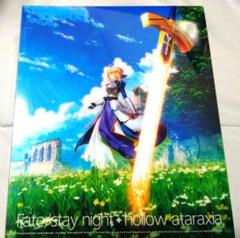 【未使用】Fate/stay night ＋ hollow ataraxia
