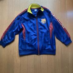 FCB ジャージ上のみ130サイズ