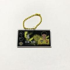柏レイソル 古賀太陽選手