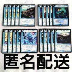 デュエルマスターズ　水文明まとめ売りのサムネイル