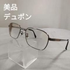 251 美品　デュポン　DP-3059 K24TGP チタン　メガネ　度あり