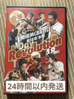 【廃盤・レア】戦極MCBATTLE - 第一章 [DVDR]  (2012) 口コミ サイト 商品 廃盤・レア】戦極MCBATTLE (2012) [DVDR] 第