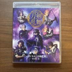 ミュージカル 刀剣乱舞-東京心覚- Blu-ray CDアルバム ミュージカル『刀剣乱舞』 ―東京心覚― 通常盤