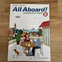 All Aboard ！ English Communication　Ⅲ 51JnfNR62IL._AC_SY200_QL15_.jpg