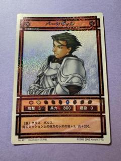 【希少】幻想水滸伝 カード ジャック アイラ 東京大会 希少】幻想水滸伝 カード ストーリーズ ジャック アイラ 東京