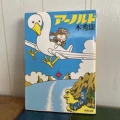 本秀康　単行本セット 本秀康 マンガ単行本セット