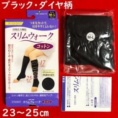 スリムウォークコットン着圧ソックス・オープントゥタイプM～Lサイズ黒：ダイヤ柄のサムネイル