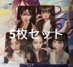 ルセラフィムHOT idoustage 2.0 特典 トレカ 5枚セット ルセラフィムHOT idoustage 2.0 特典 トレカ 5枚セット - メルカリ