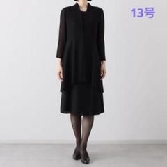 ニュイブラックフォーマル13号 楽天市場】送料無料 【TV通販で大人気!】フォーマル ニュイ