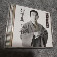 古今亭志ん朝 新選独演会 1-15【全巻】CD　中古 51X5BTP7NPL.jpg_BO30,255,255,