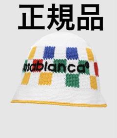 新品　Casablanca カサブランカ　クロシェ　ニット　帽子　HAT 新品Casablanca カサブランカクロシェニット帽子HAT