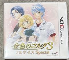 高*香様 【3DS】金色のコルダ3 フルボイスSpecial_中古品