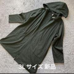 Lashikaru 裏起毛フーディーニットカーディガンカーキ3L新品