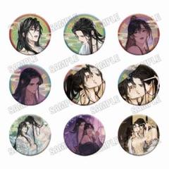 魔道祖師 愛恋万象 缶バッジAB 特典 イラストカード 魏無羨 藍忘機 忘羨 Amazon.co.jp: 魔道祖師 ヴィレッジヴァンガード キス 缶バッジ