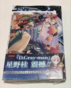 2025年最新】魔男のイチ 特典 tsutayaの人気アイテム - メルカリ