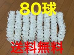 バドミントン シャトル中古80球 ノック、バッティング用 - メルカリ