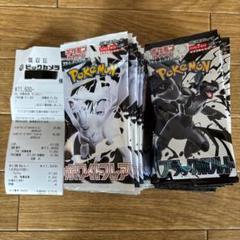 ホワイトフレア＆ブラックボルト】封入率公式通り - メルカリ