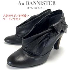 2025年最新】AU BANNISTER ブーツの人気アイテム - メルカリ