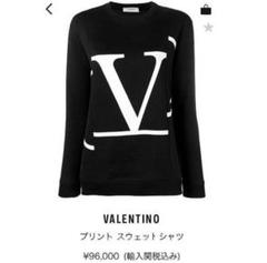VALENTINO トレーナー
