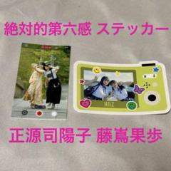 日向坂46 高井俐香 直筆 サイン入り ステッカー - メルカリ