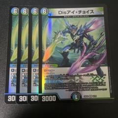 2025年最新】Disアイ・チョイスの人気アイテム - メルカリ