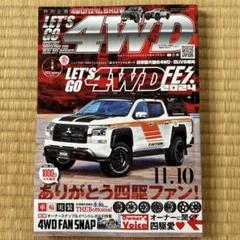 LET'S GO 4WD 2024