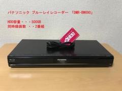 2025年最新】DMR-BW690の人気アイテム - メルカリ