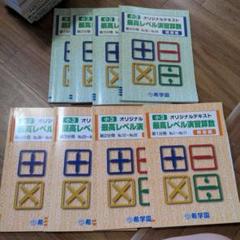 小6 最高レベル演習理科 テキスト 復テ付き 希学園 2022年度 2025年最新】希学園 最高レベル演習 理科の人気アイテム - メルカリ