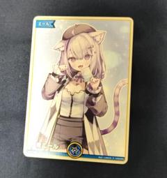 エキスポ特典プロモ】黄エール（ころね）Pの買取価格と入手方法