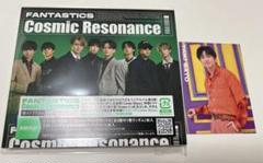 FANTASTICS Cosmic Resonance MV盤